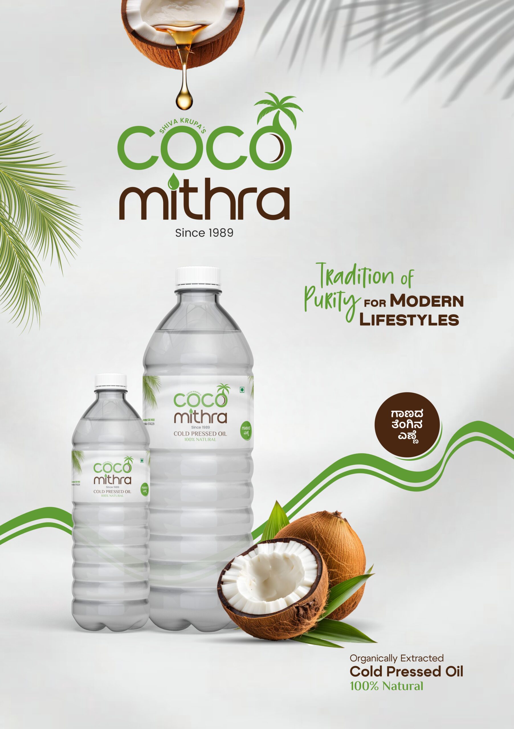 coco mithra brochure a5